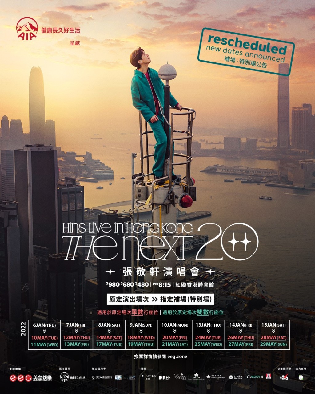 觀賞補場演出的觀眾,即日起至下周一(9日)期間或於觀賞補場場次當天,可到紅館換門票。