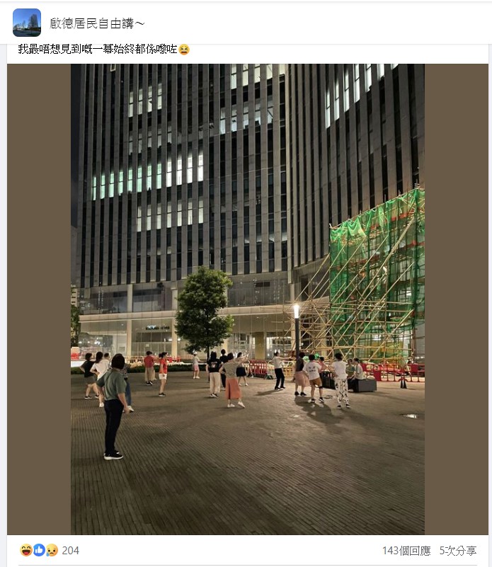 有网民对于大妈在启德车站广场内大跳广场舞表示不满。（脸书截图）