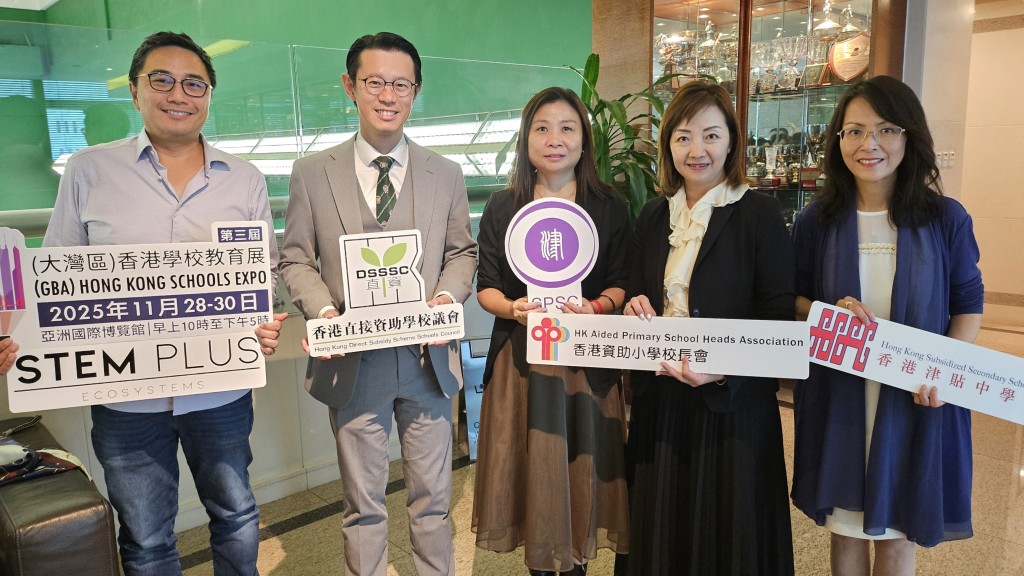 四大学校议会将于11月28日至30日举办第三届「（大湾区）香港学校教育展」，左起：STEM PLUS首席执行官刘靖玮、香港直接资助学校议会副主席陈狄安、津贴小学议会主席张作芳、香港资助小学校长会名誉主席钟丽金，以及香港津贴中学议会主席李伊莹。陈嘉婉摄