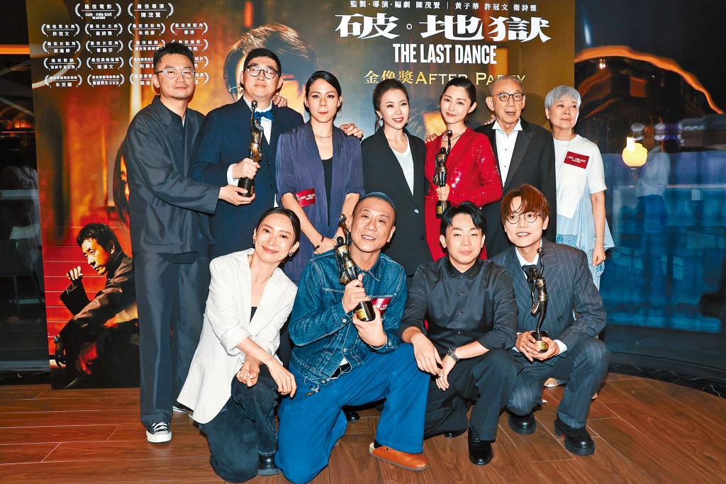 《破.地獄》台前幕後在前晚的金像獎頒獎禮後舉行after party。