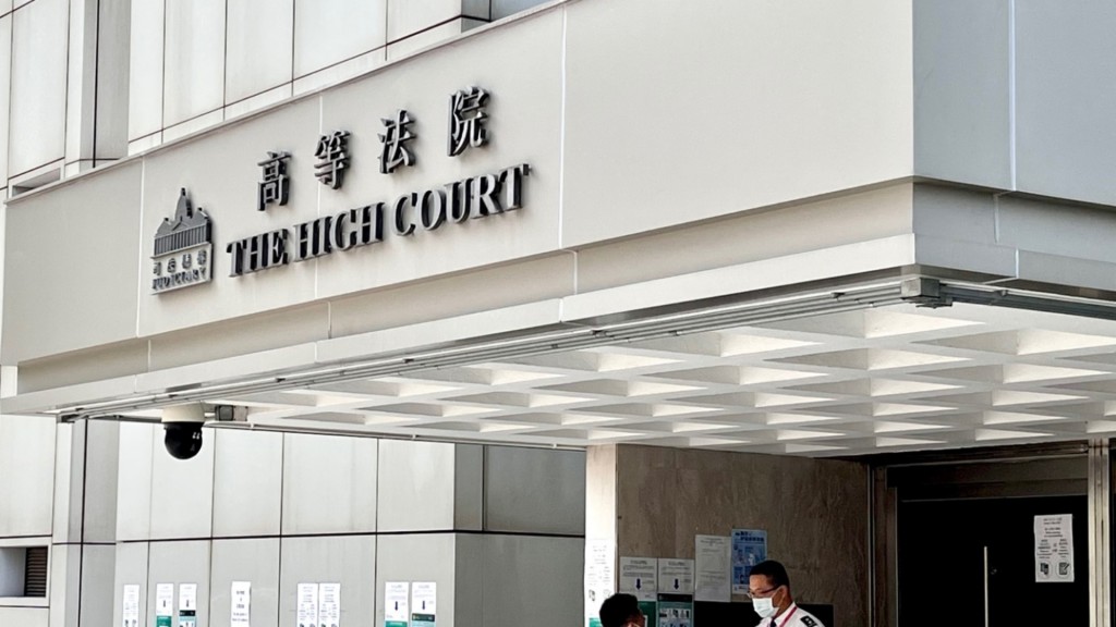 案件繼續在高院審理。