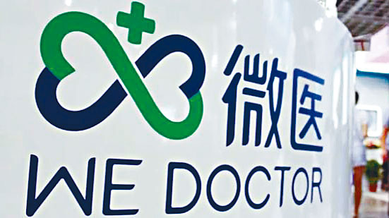 傳微醫探討通過SPAC的潛在合併方式，代替傳統首次公開招股方式上市。