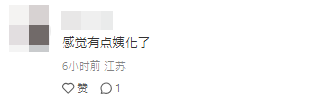 羅嘉良被指姨化。