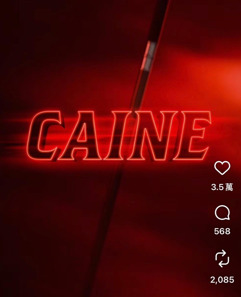 《CAINE》在歐洲、香港取景。
