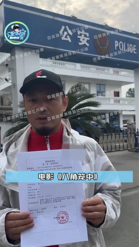 知名狗仔帳號「推理君江小宴」更上載影片，指受害人到警局報案。