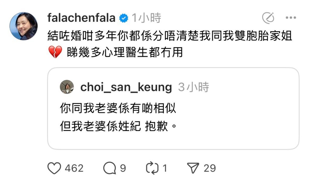 不少網民都讚陳法拉好識玩,更轉發「老公」蔡辛強的留言。 不少網民都讚陳法拉好識玩,更轉發「老公」蔡辛強的留言。
