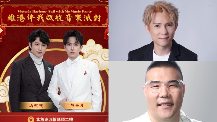 刘洋打头阵景点献唱感兴奋  冯熙燮孖胡子贝杀入维港演绎新作