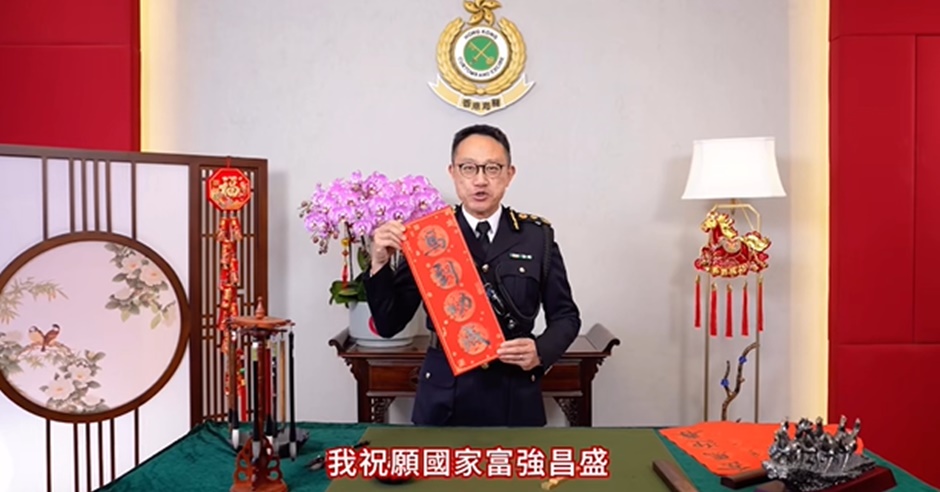 海關關長陳子達向香港市民拜年。fb：香港海關 