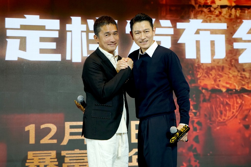 劉德華與梁朝偉的新戲《金手指》將於12月30日全球上映。