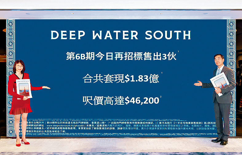 會德豐地產黃光耀表示，DEEP WATER SOUTH 6B期招標沽3伙套現近1.83億。