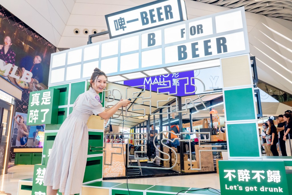 「啤一Beer」電流圈考你手力眼力加定力。