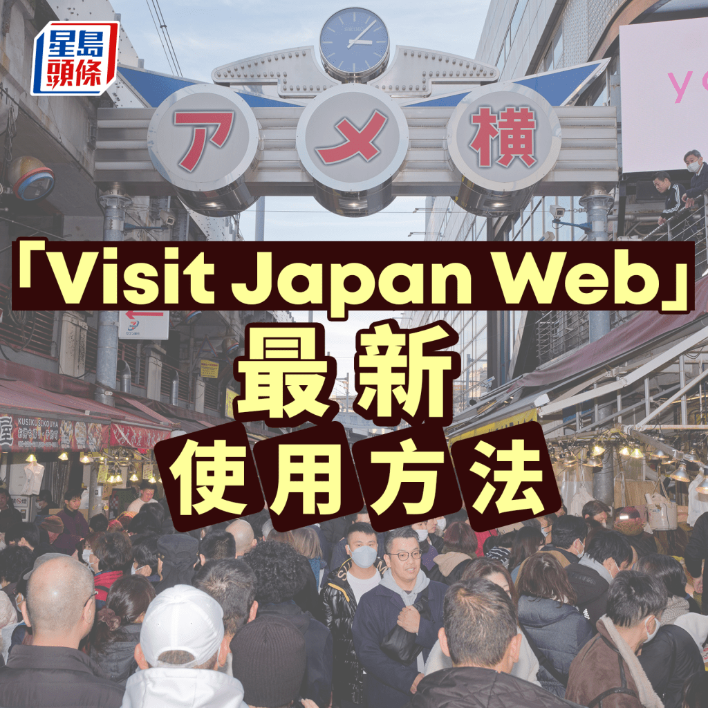 新版Visit Japan Web即將推出。