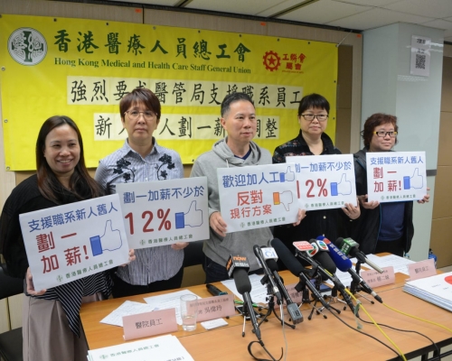 工會要求局方將支援職系的新舊員工都劃一薪酬調整。