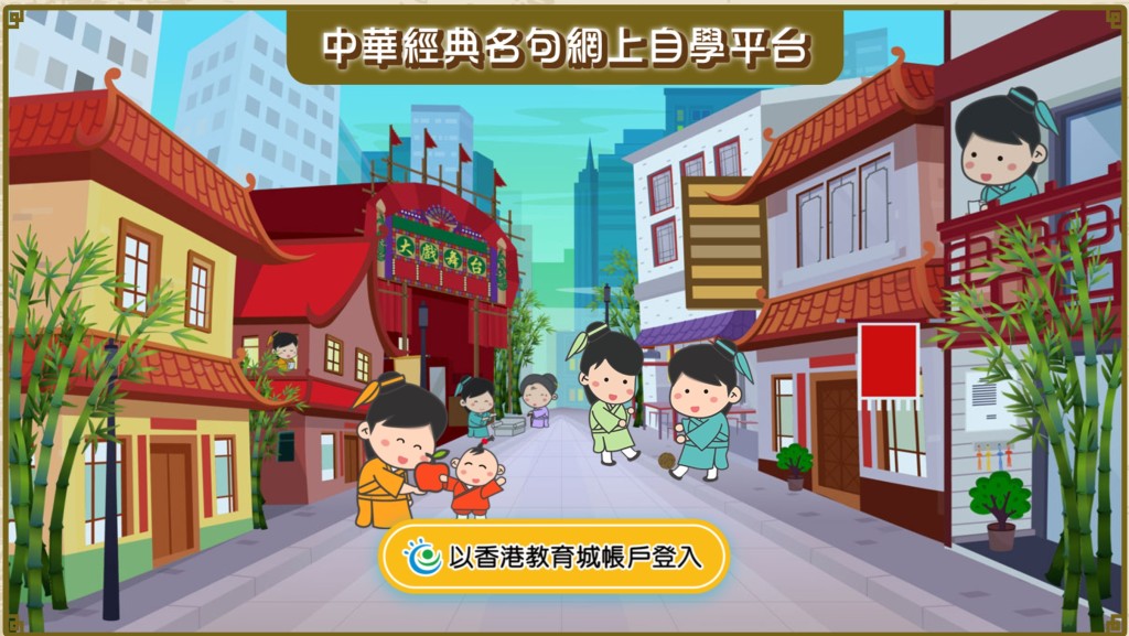 免費網上學習平台推介3: 《中華經典名句網上自學平台》 (圖片來源:網上圖片) 免費網上學習平台推介3: 《中華經典名句網上自學平台》 (圖片來源:網上圖片)