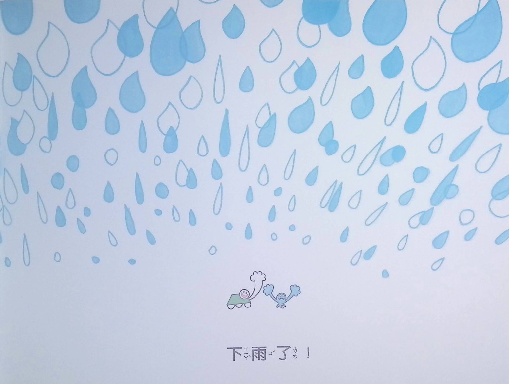 (圖片來源:受訪者提供) (圖片來源:受訪者提供)