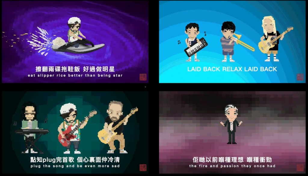 Benji從小已經對8-Bit動畫着迷,今次MV嘅動畫全部由佢創作。