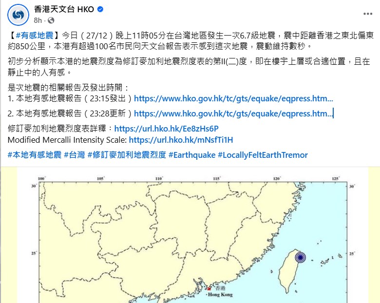 facebook截圖(資料來源:facebook「香港天文台 HKO」) facebook截圖(資料來源:facebook「香港天文台 HKO」)