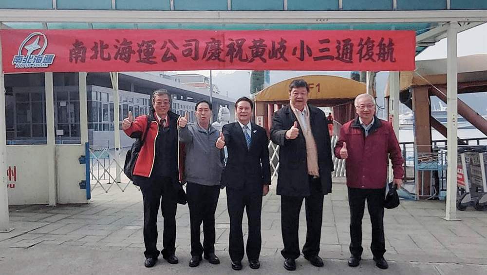 兩岸小三通所有客運航線復航，台灣連江縣長赴大陸交流。台灣連江縣政府