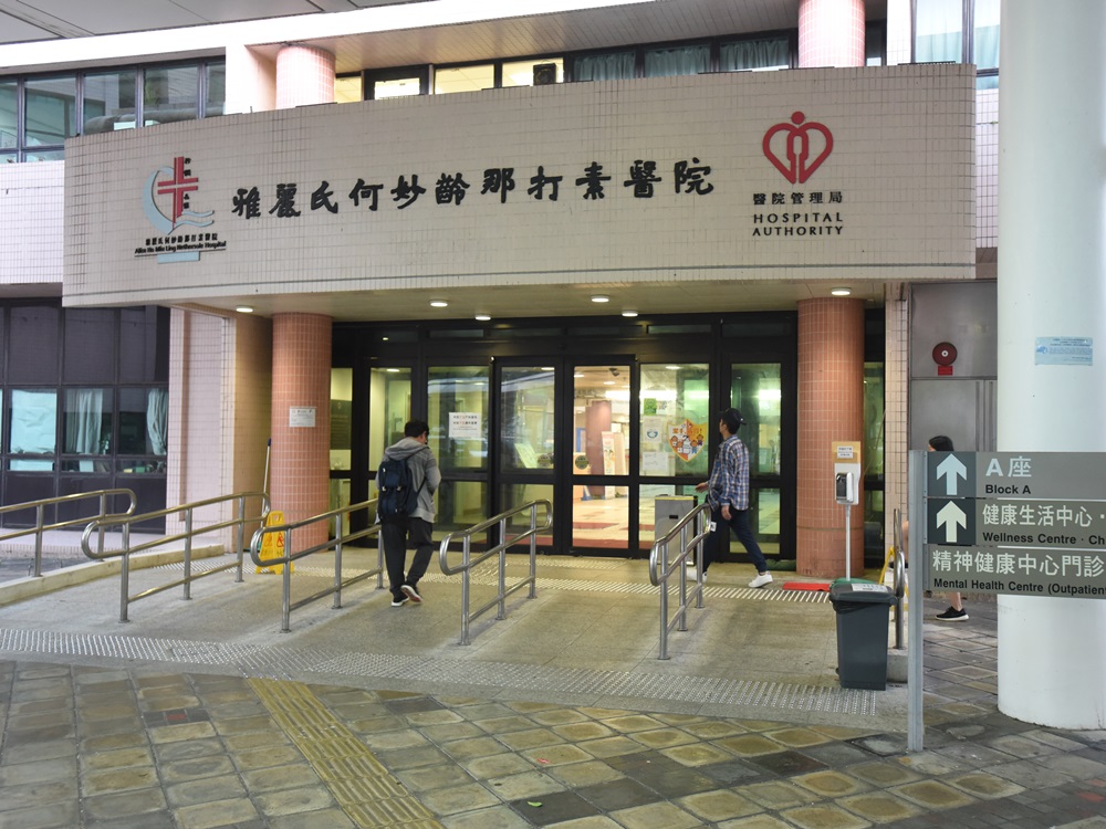 大埔那打素醫院。資料圖片