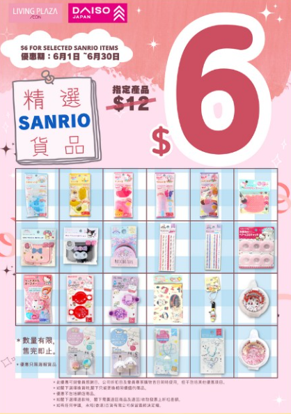精选Sanrio货品$6 (图源：Facebook@AEON Stores Hong Kong)