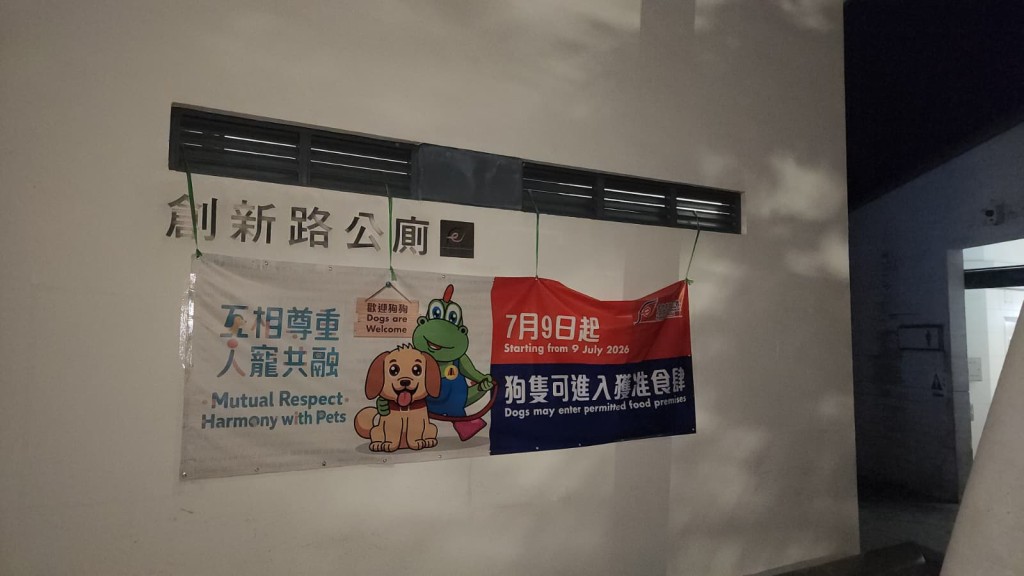 0歲男子途經科進路與創新路交界一個公廁對開時，懷疑遭3名男子襲擊，並被搶去隨身袋。黎志偉攝