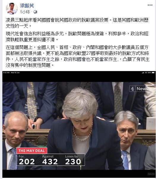 梁振英在專頁指,自己凌晨3點起床看英國國會就英國政府的脫歐議案投票。 梁振英FB圖