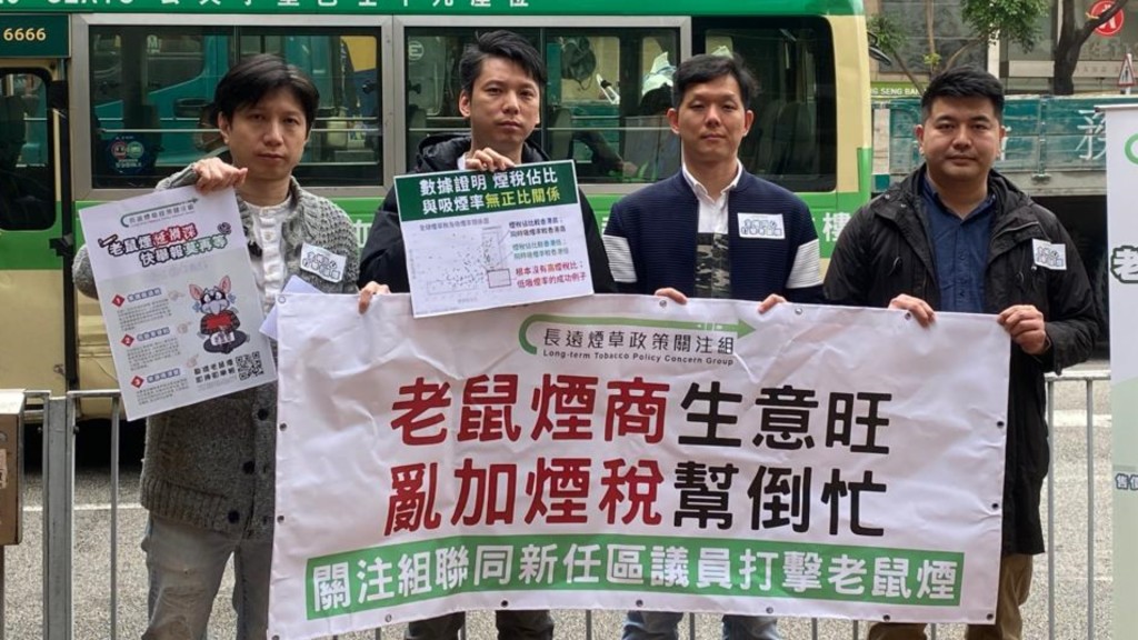 長遠煙草政策關注組一連三日於紅磡、旺角、沙田、大圍及粉嶺等多個地區派發傳單。長遠煙草政策關注組
