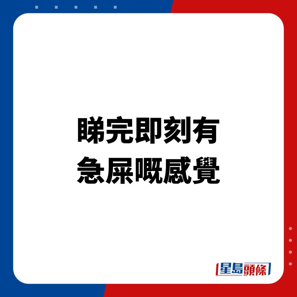 有大量網民「錯重點」大讚事主文筆風趣，將肚瀉經歷寫得相當傳神。