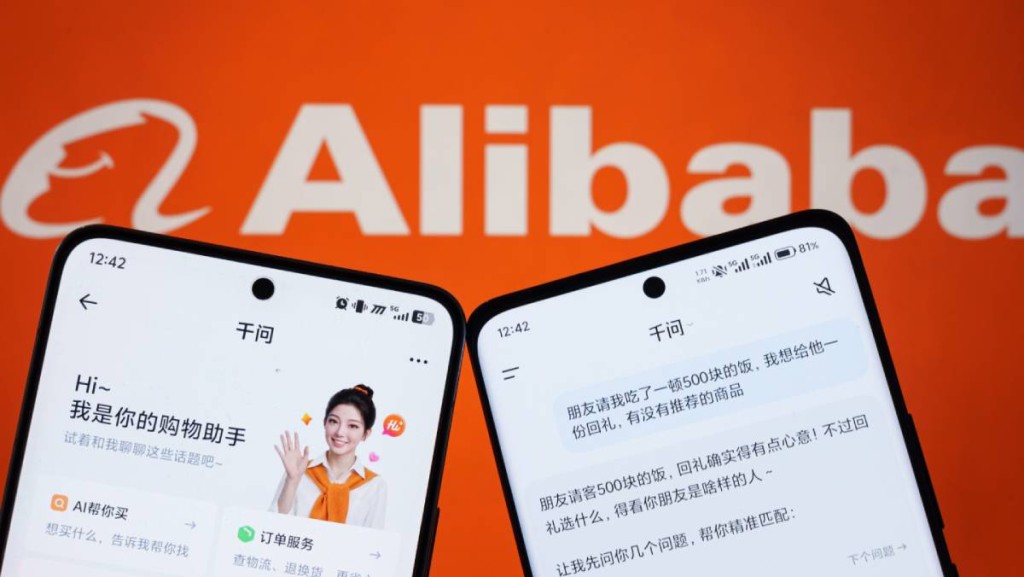 阿里旗下千問App與淘寶互通 可直接調用逾40億商品庫