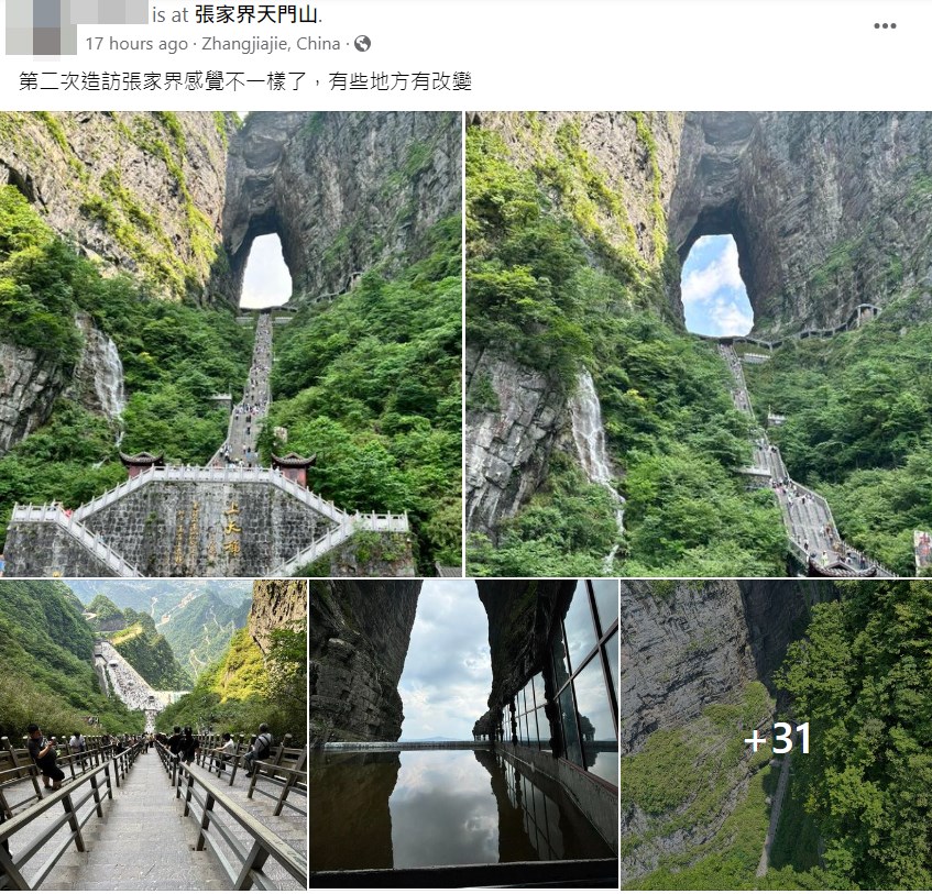 網民遊張家界「天門山」 。fb截圖
