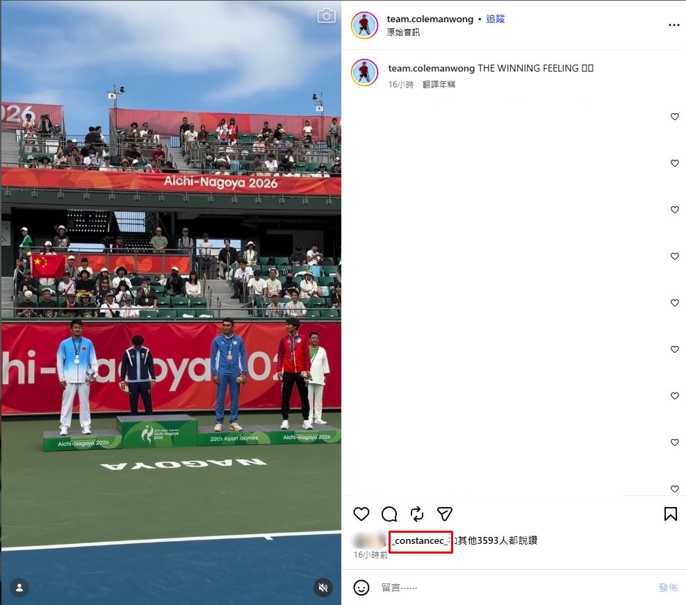 陳康堤被發現在黃澤林的Fanpage按Like。