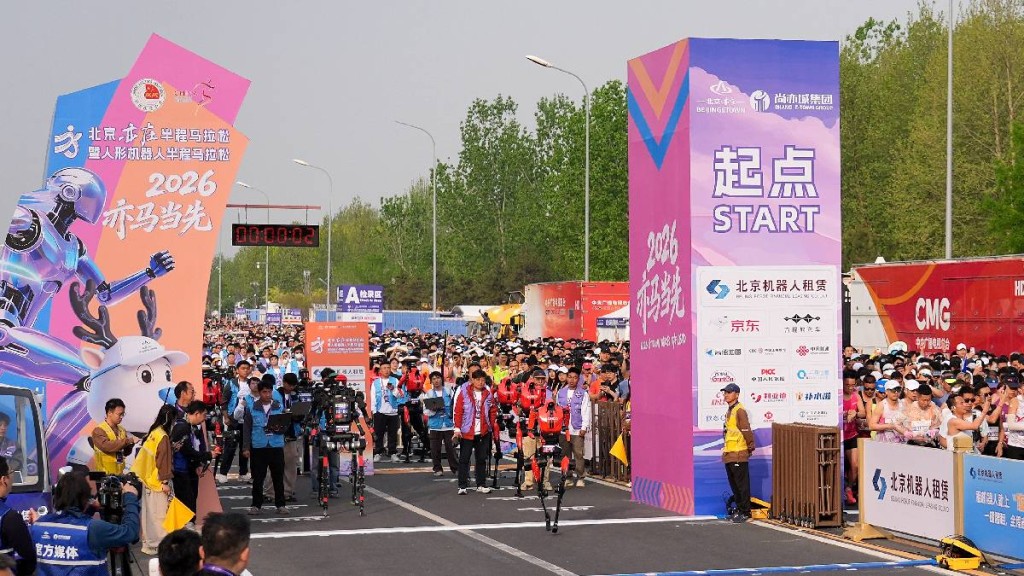 北京機械人半馬19日早上開跑。新華社