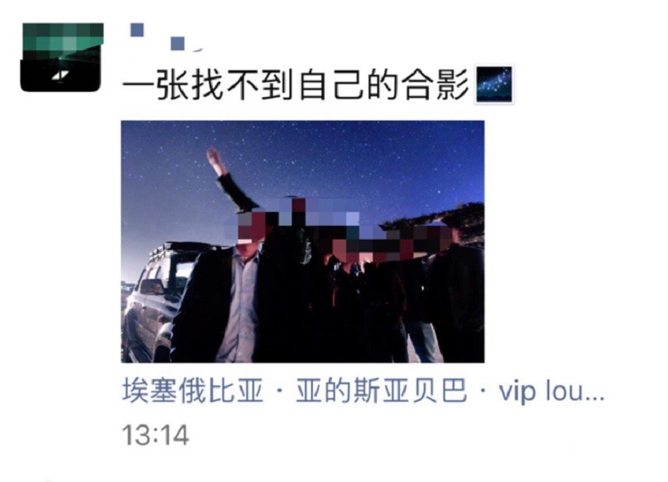 有網民上載微信圖片,擔心朋友乘坐出事航班,稱無法聯絡對方。