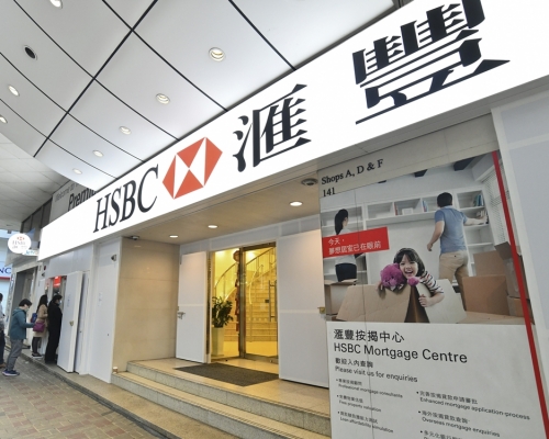滙豐銀行。資料圖片