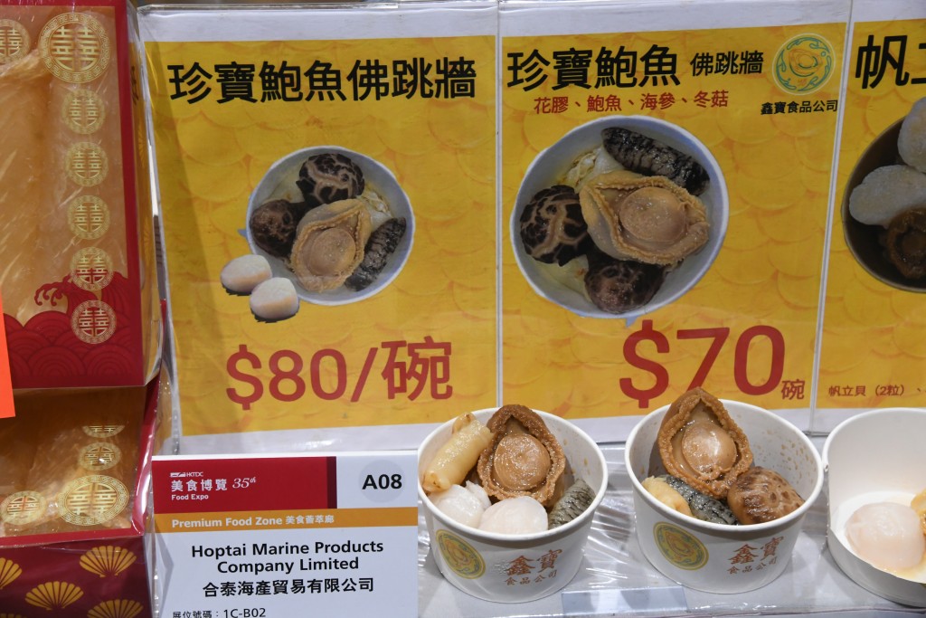 第35屆美食博覽呈獻環球特色美食佳釀,其中「尊貴美食區」打造7大主題區域。 第35屆美食博覽呈獻環球特色美食佳釀,其中「尊貴美食區」打造7大主題區域。