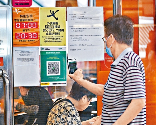 港府今日起擴大「安心出行」應用範圍,有電訊商乘勢推出優惠計畫吸納長者客。