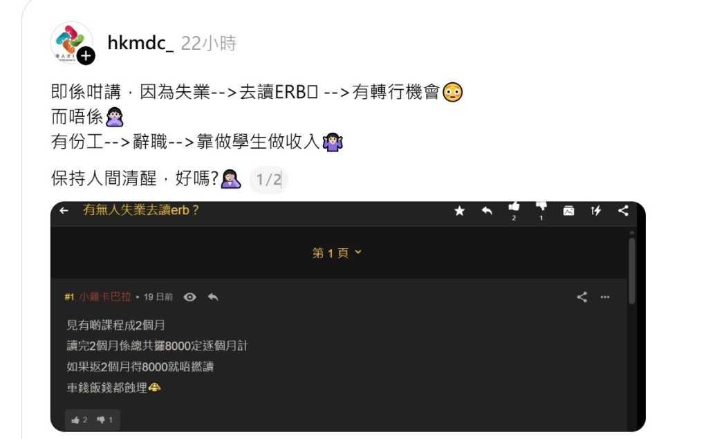 培訓中心小編狠批網民的言論是錯誤想法。