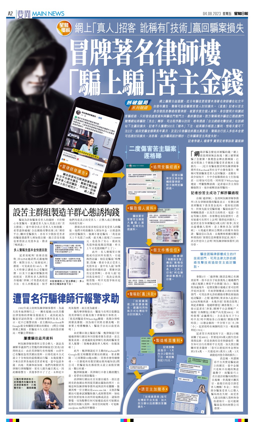 本報率先報道