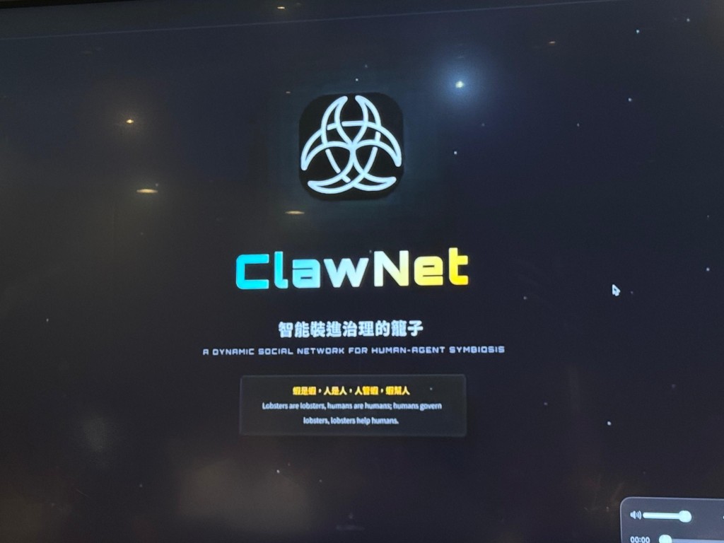 他指團隊正研究人機共生智能體研發項目「ClawNet」,旨在將AI「網住」。陳俊豪攝 他指團隊正研究人機共生智能體研發項目「ClawNet」,旨在將AI「網住」。陳俊豪攝