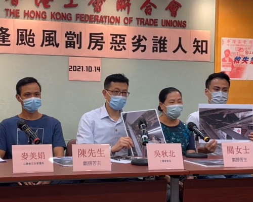 工聯會日前接獲劏房戶求助,指颱風令天花板石屎剝落。