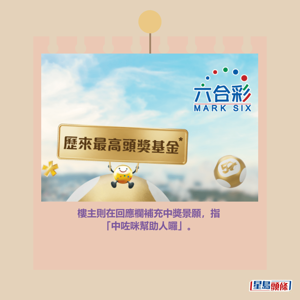 六合彩官網截圖