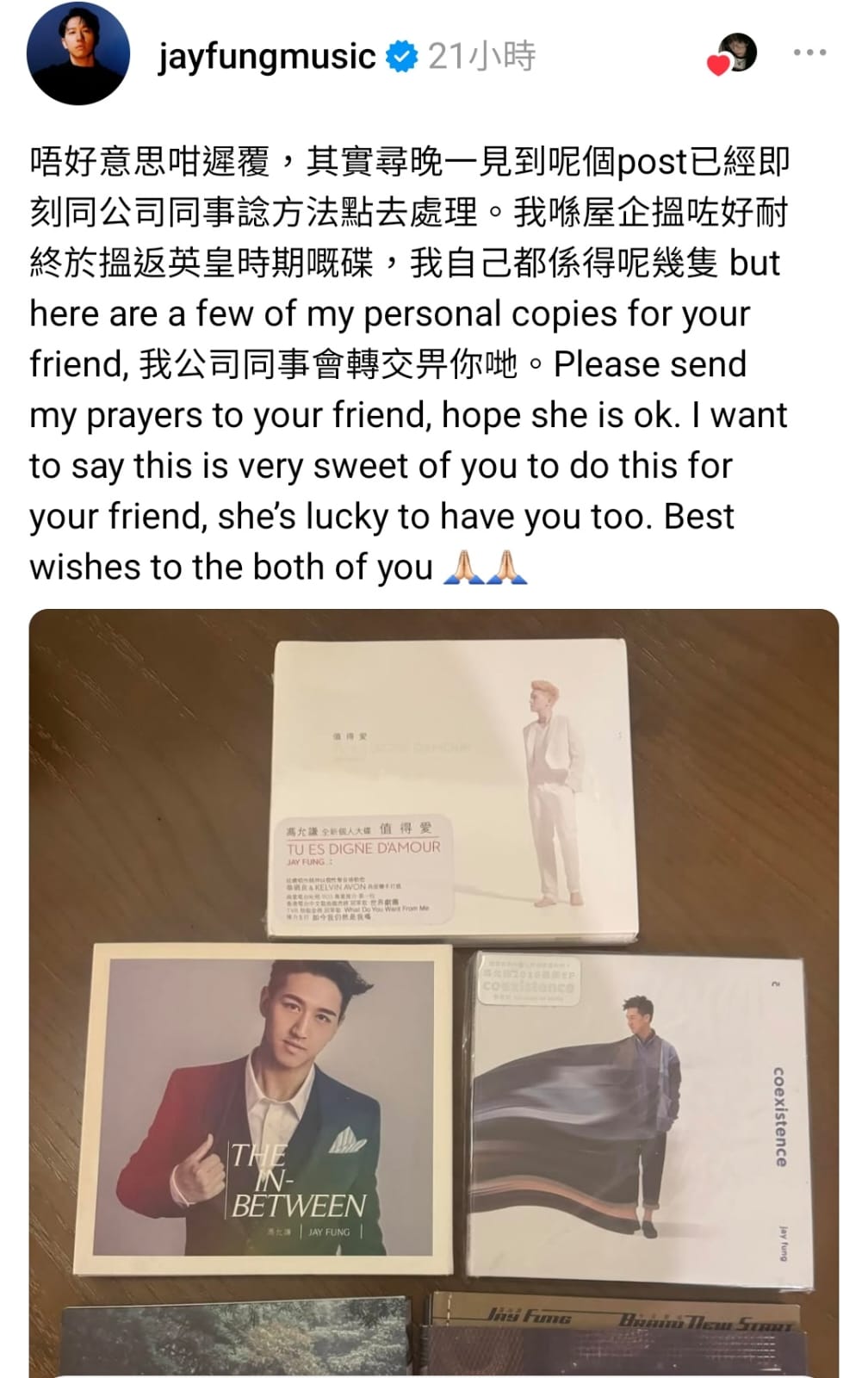 Jay見到貼文,即送出私人珍藏予對方。 Jay見到貼文,即送出私人珍藏予對方。