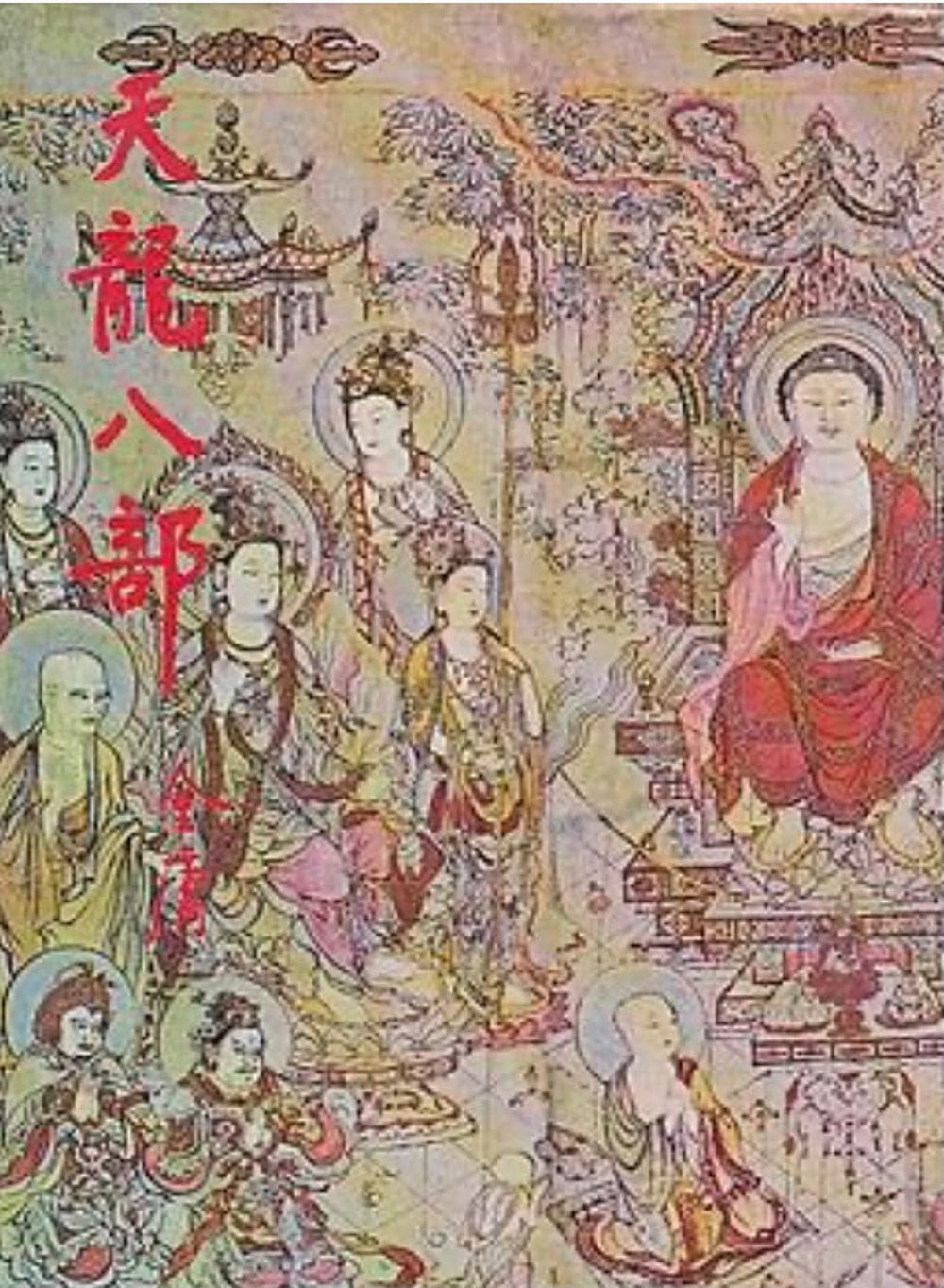著名小說家金庸在《天龍八部》、《射鵰英雄傳》及《神鵰俠侶》等著作中,將雲南大理塑造成充滿傳奇色彩的世外桃源。 著名小說家金庸在《天龍八部》、《射鵰英雄傳》及《神鵰俠侶》等著作中,將雲南大理塑造成充滿傳奇色彩的世外桃源。