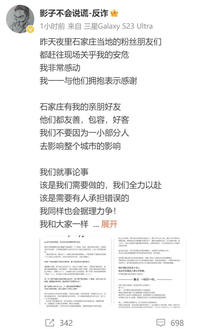 石家莊民宿攝像頭事件，涉事博主：不僅沒收到道歉，多條視頻還被屏蔽下架。