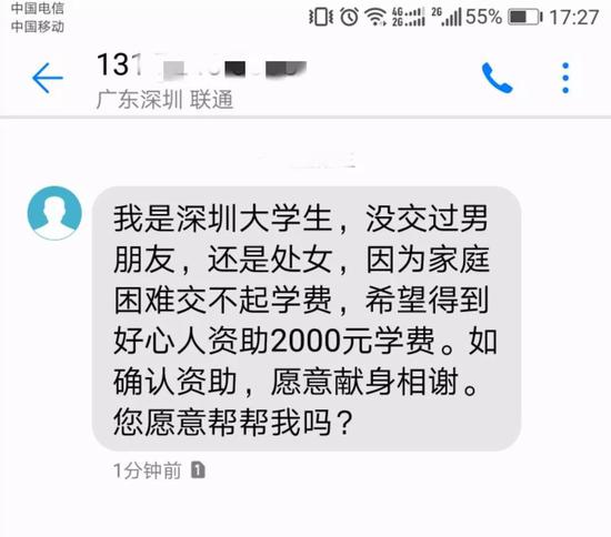 该诈骗集团挑选出较富有的客户，并通过短讯向他们发送讯息。网图