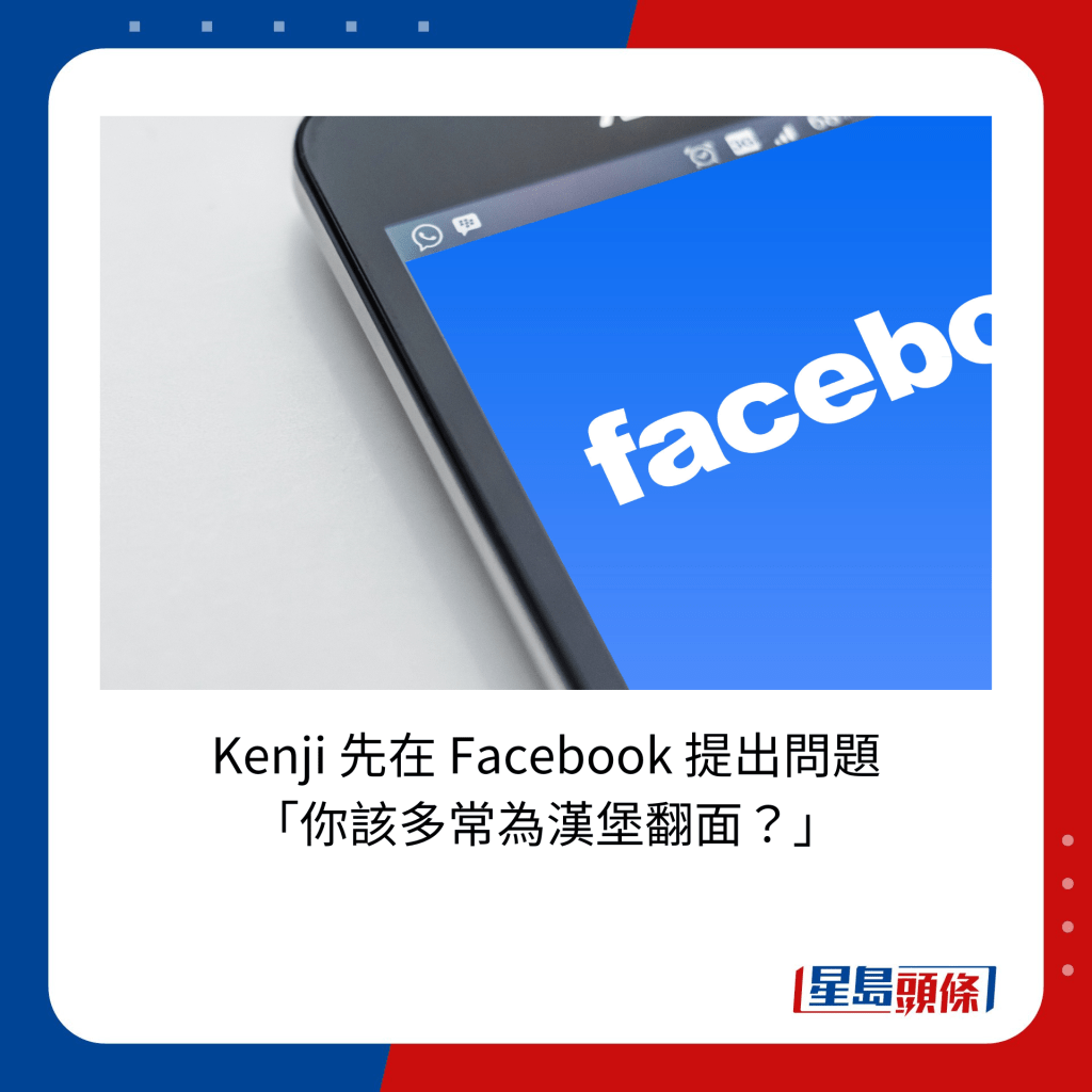 Kenji 先在 Facebook 提出問題：「你該多常為漢堡翻面？」