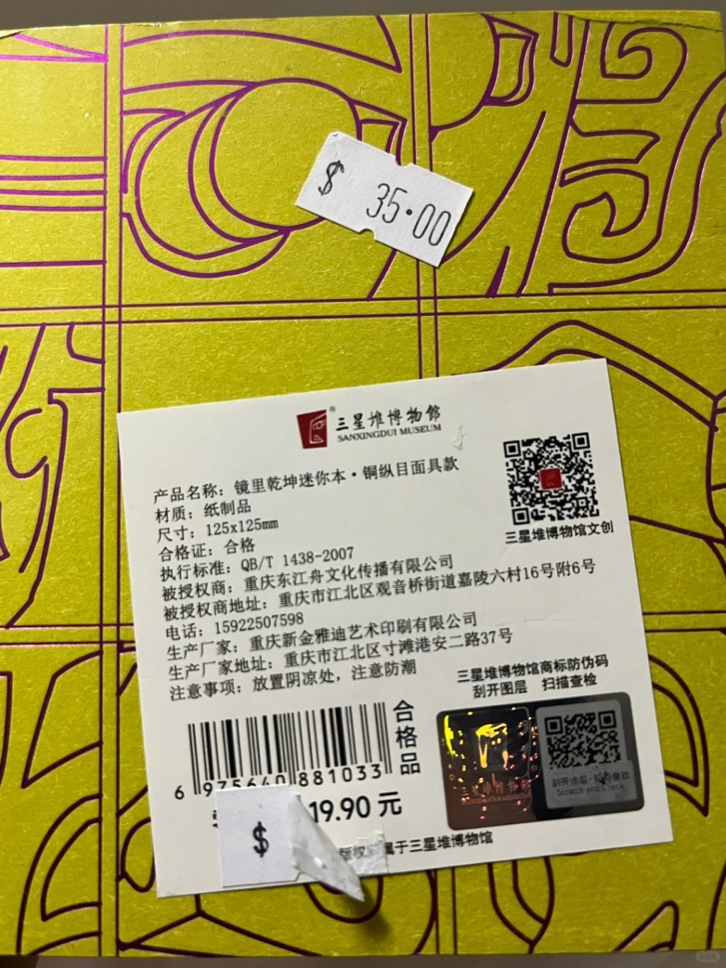 笔记本价差较少，香港要价35港元，内地只需要19.9元人民币。小红书图片