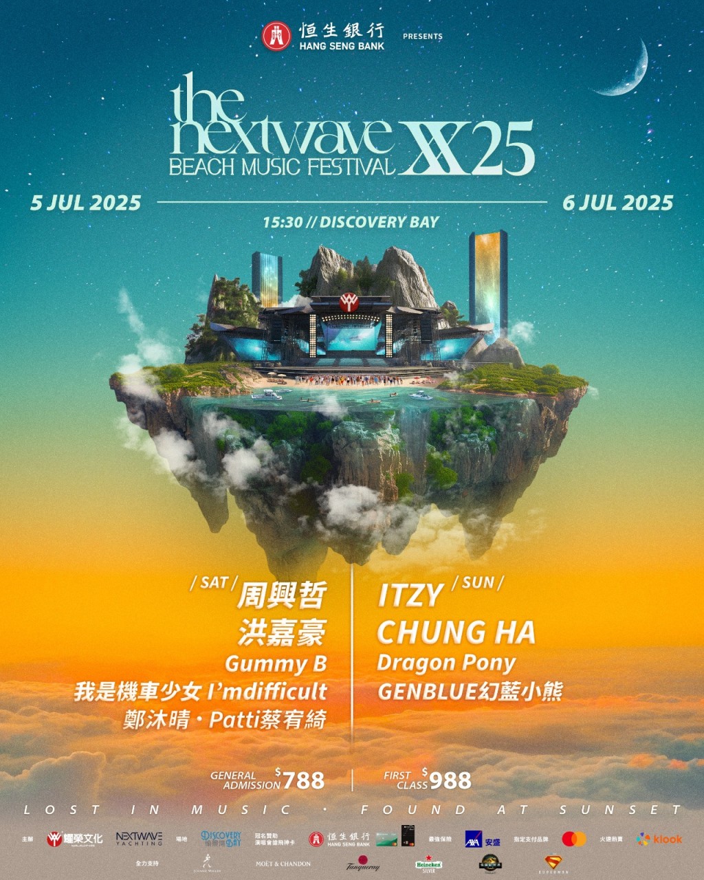 《TheNextwave XX25 沙灘音樂節》在愉景灣大白灣沙灘舉行。 《TheNextwave XX25 沙灘音樂節》在愉景灣大白灣沙灘舉行。