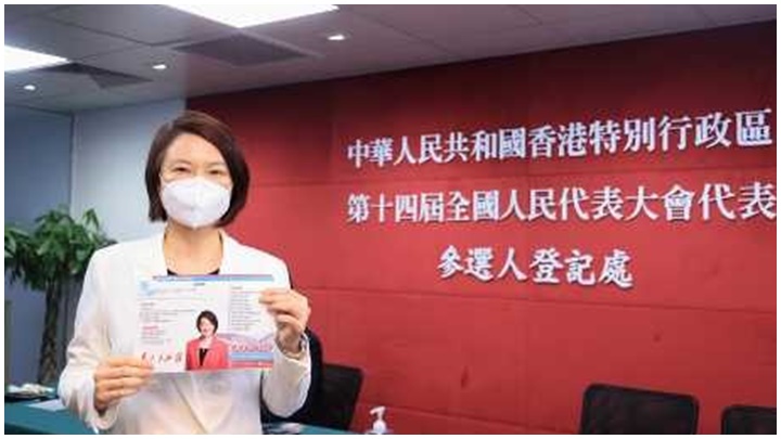 民建聯主席李慧琼被指是全國人大常委熱門接任人。