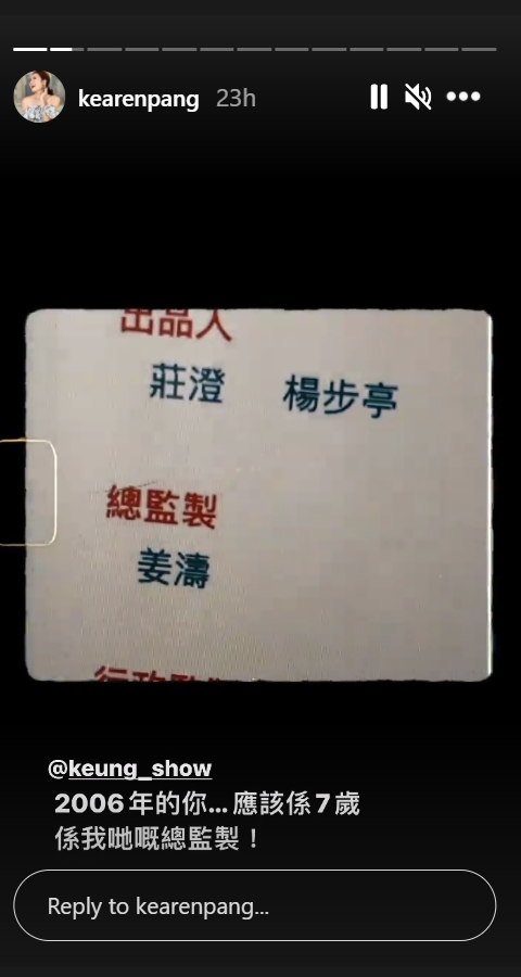 姜濤7歲就做總監製?